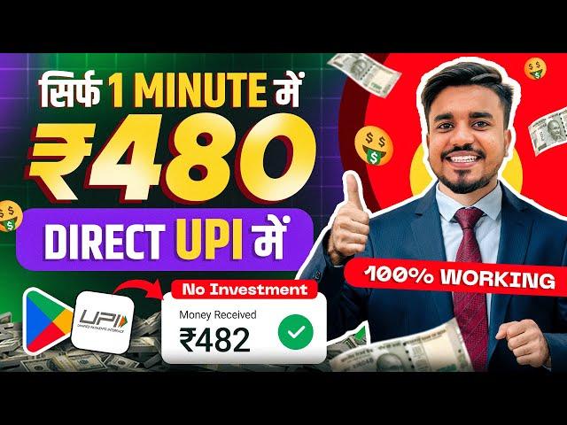 2024 BEST UPI MONEY EARNING APP | Earn Daily Paytm Cash Without Investment |Top 3 Earning Apps