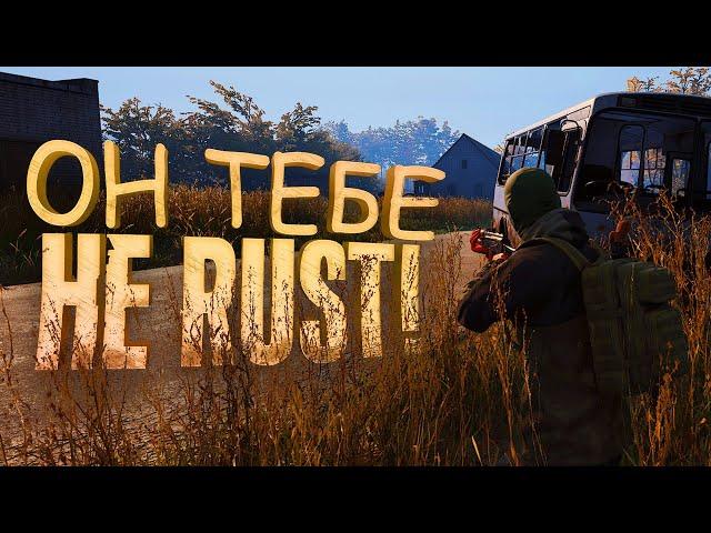 ОН ТЕБЕ НЕ RUST И НЕ DAYZ! - ВЫЖИТЬ В  Deadside 2023