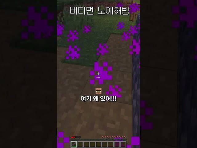 주민VS 몬스터 웨이브