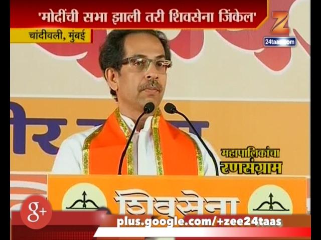 Chandivali | Uddhav Thackeray | Criticise Bjp