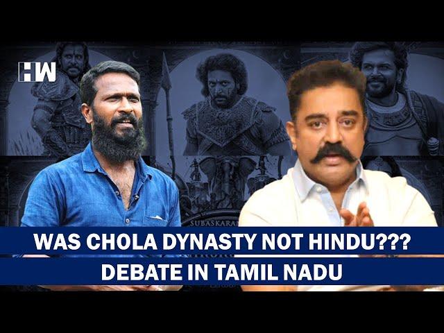 South Connect: Were Cholas Not Hindus?? Director Vetri Maaran's Comment Sparks Debate| Kamal Haasan