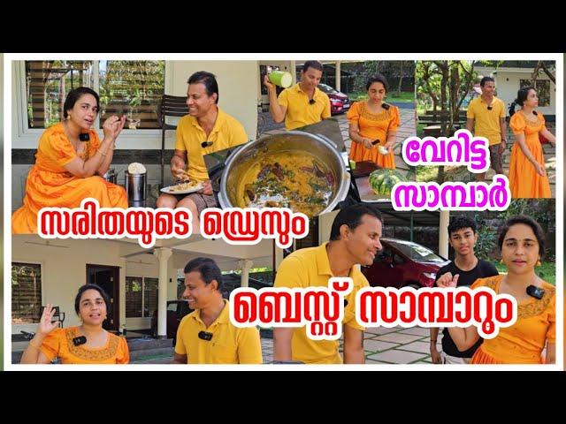 സാമ്പാർ ഇത് പോലെ ഒരു വട്ടം ഉണ്ടാക്കി നോക്കൂ  /Kerala sambar recipe/Sadhya sambar/Vegetarian recipe