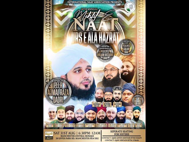 30th Mehfil e Naat & Urs e Ala Hazrat RA | International Naat Association | Manchester UK 31/8/24