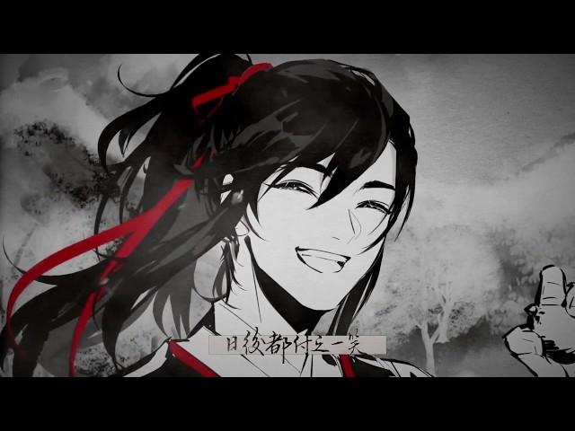 [Eng Sub] - WangXian | Mo Dao Zu Shi 魔道祖师 Audio Drama ED (English Subtitles / Translation)