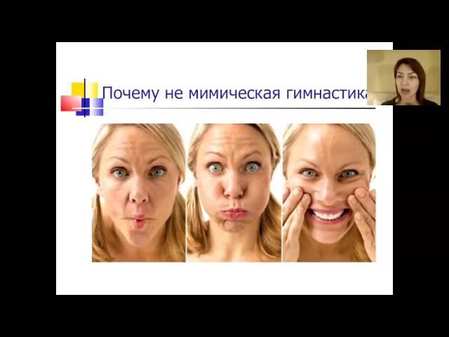 Елена Бахтина. Молодость лица своими руками