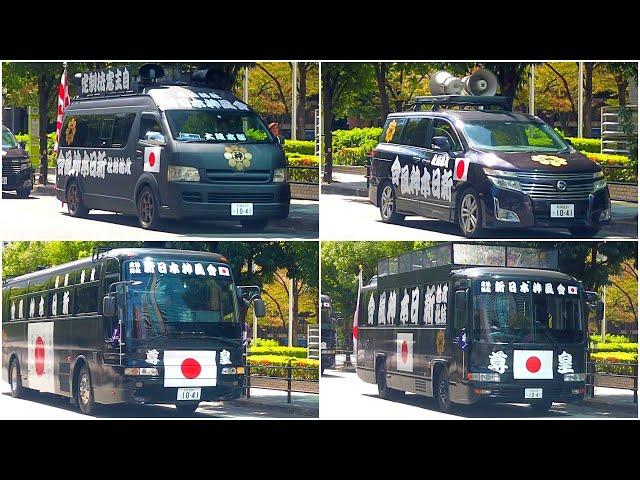 Japanese Right-Wing Group conducting Street Demonstrations in Osaka Japan