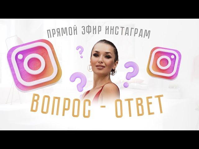 Вопрос - ответ