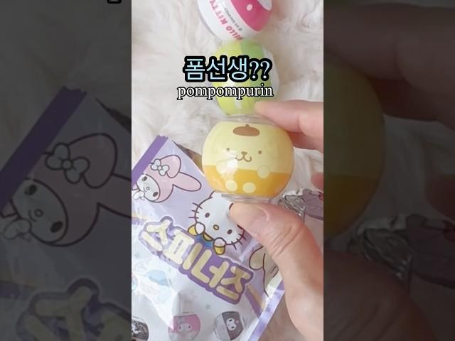 산리오 스피너즈 랜덤깡 opening SANRIO blindbag #랜덤깡 #언박싱 #산리오 #sanrio #unboxing #shorts