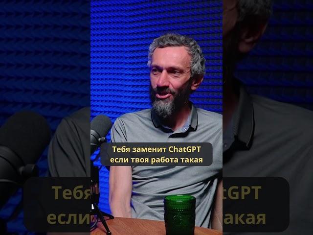 Кому стоит бояться ChatGPT