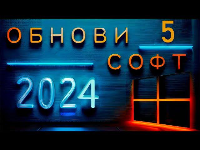 ПОЛЕЗНЫЕ ПРОГРАММЫ ДЛЯ ПК | ПРОГРАММЫ ДЛЯ WINDOWS | ЛУЧШИЕ ПРОГРАММЫ ДЛЯ ВИНДОВС | ТОП ПРОГРАММ 5