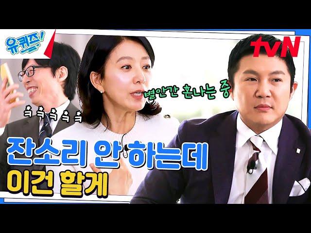 조세호와 김희애 아들의 공통점ㅋㅋㅋ 일단 혼나는 중#유퀴즈온더블럭 | YOU QUIZ ON THE BLOCK EP.189 | tvN 230412 방송