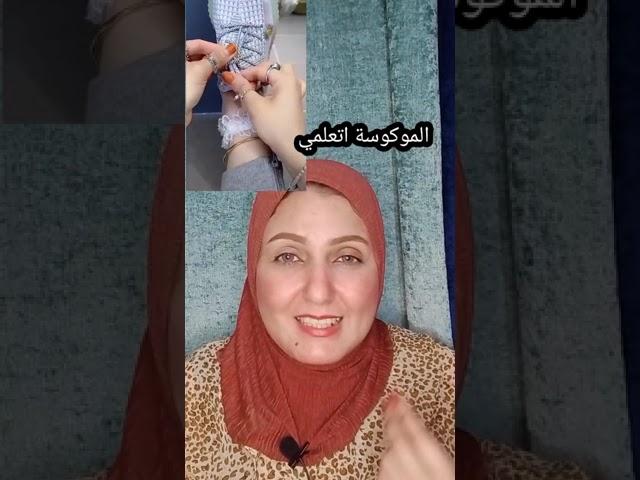 حمير اليوتيوب يمتنعون الموكوسة اتعلمي فيديو المليون مشاهدة ل شيرين كريم على التك توك