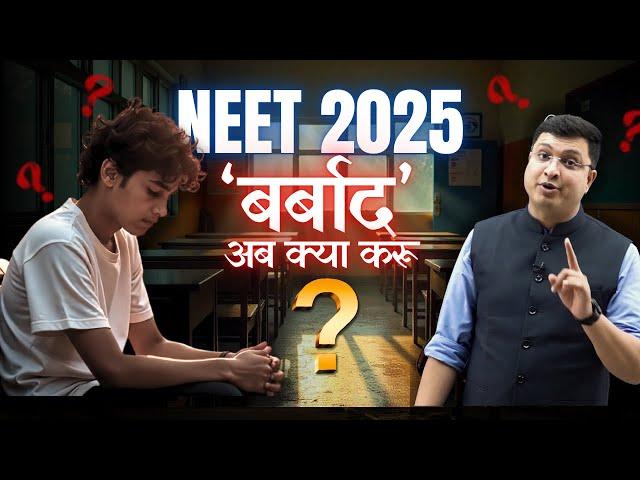 Drop Lena Sahi Hai Ya Galat | Should I Take a Drop For NEET 2026 ? #neet2026 #nvsir @MotionNVSir