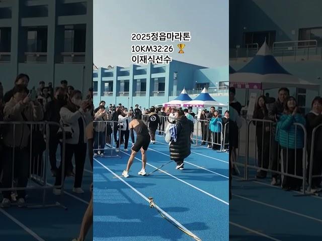 정읍 10km 우승