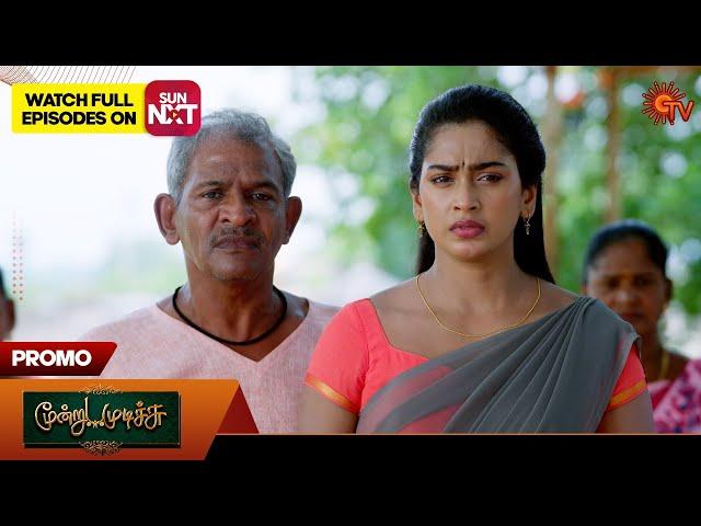 Moondru Mudichu - Special Promo | 20 Sep 2024 | Tamil Serial | Sun TV