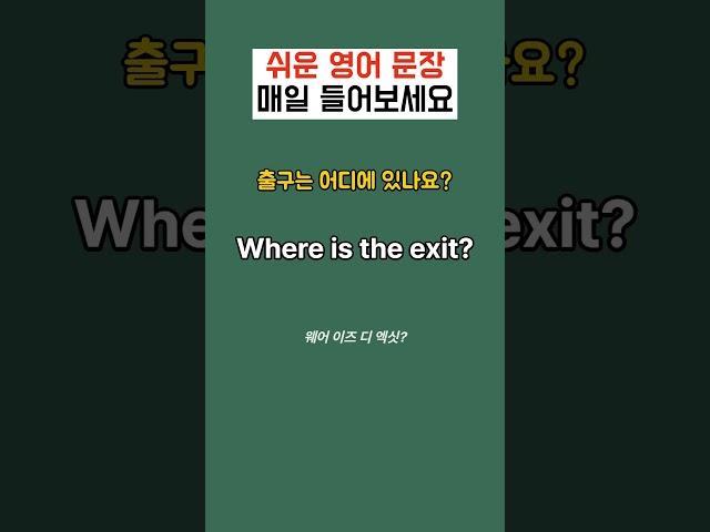 영어회화 | 생활영어