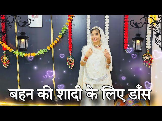 || बहन की शादी के लिए शानदार मशप || sister wedding mashup ||