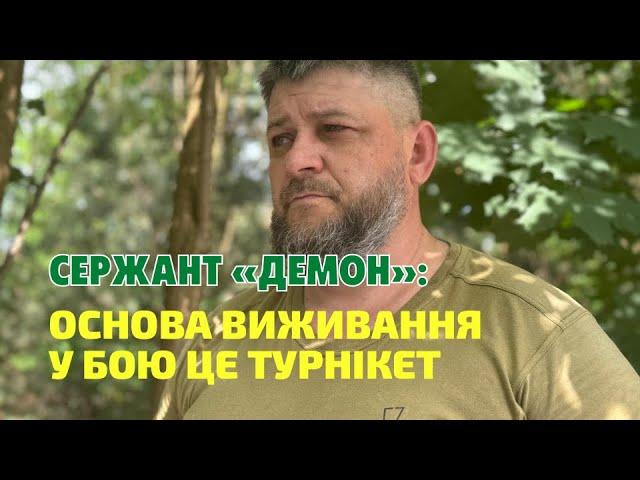 Інструктор "Демон": Скільки турнікетів треба мати в зоні бойових дій для виживання, відповідь здивує