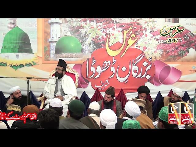 Maqsood e Kainat - Dr Khadim Hussain Khurshid Al Azhari Best Bayan - Dhoda Sharif