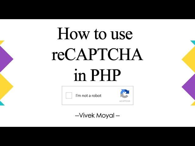 How to use reCAPTCHA in PHP