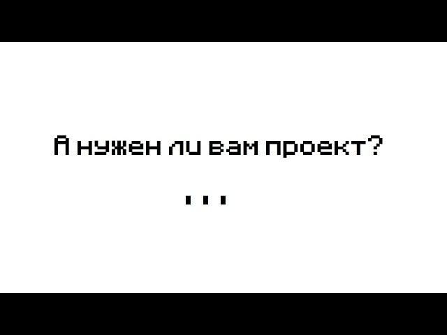 Часовой стрим на котором решаем судьбу проекта