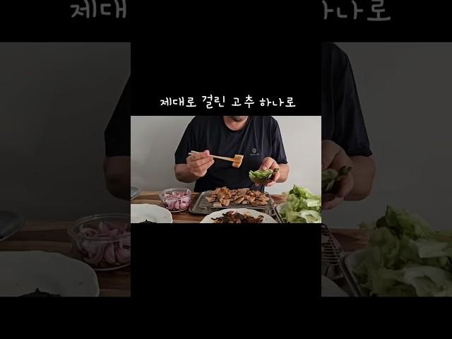 이 맛을 어찌 참아 #독한부부 #국제부부 #한독커플 #삼겹살