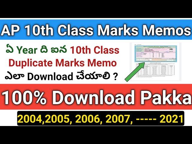 how to download ap 10th class 2004 to 2021 duplicate Marks memos in telugu