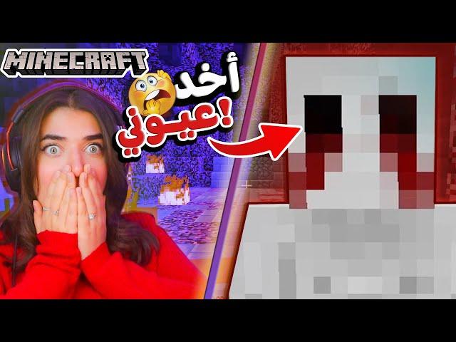 Minecraft Wandering -  وحش جديد؟ 