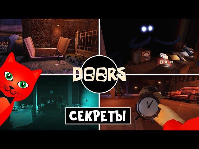 СЕКРЕТЫ обновления ПЕРВОГО ЭТАЖА ОТЕЛЯ роблокс | FLOOR 1 roblox | Пасхалки, тайны, новые вещи