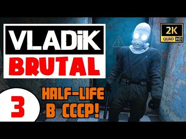 VLADIK BRUTAL [2K60] #3  ШИКАРНЫЙ МЯСО-ШУТЕР!