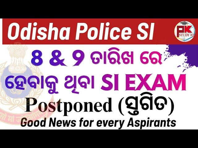 Odisha Police SI Exam Postponed until Further Orders #odishapolice #sipolice