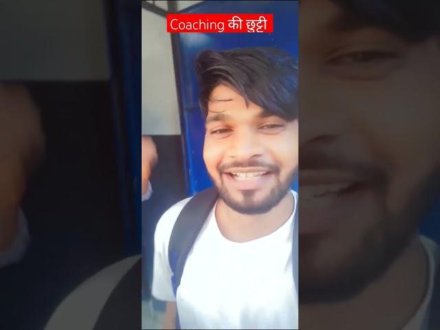 Coaching ki Chhutti: Humne Kya Kiya?