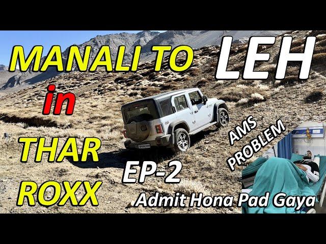 THAR ROXX KA ROLA MANALI TO LEH ROAD TRIP | MAZA AA GAYA 450KM DRIVE KARKE | AMS KI PROBLEM HO GAYI