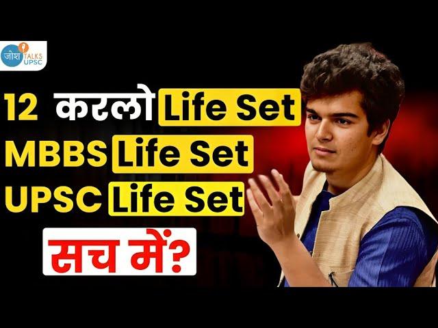 क्या सच मे UPSC के बाद Life Set हो जाएगी ? | IRS Dr Shivin | @ClarityforUPSCbyDr.Shivin | Josh Talks