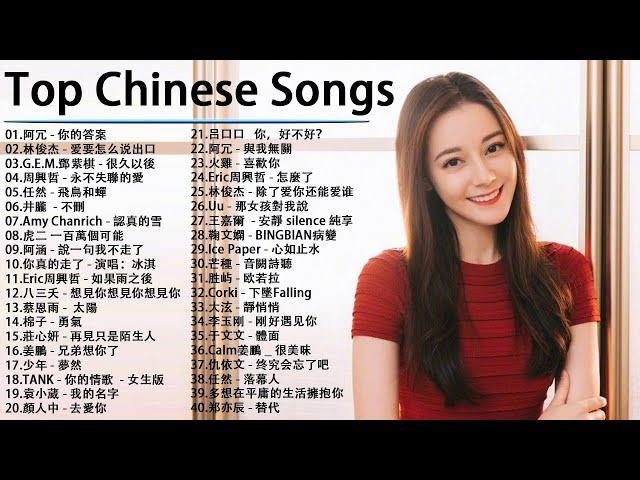 Top Chinese SongKKBOX 华语新歌周榜 //周杰倫 Jay Chou,G.E.M.鄧紫棋，Eric 周興哲//错位时空 、白月光與朱砂痣、 火羊瞌睡了少年、飛鳥和蟬、芒種、你的答案