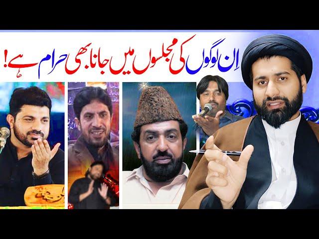 In Ghalion Ki Majlison Main Jaana ?? | Maulana Syed Arif Hussain Kazmi | 4K