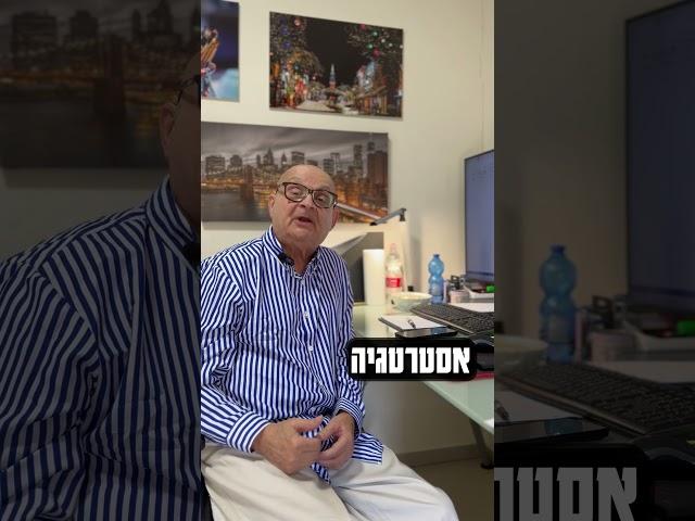 ייעוץ אסטרטגי