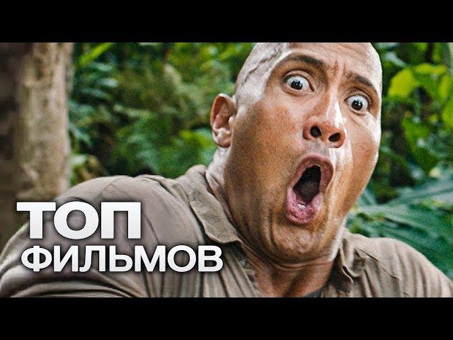 ВЫХОДНЫЕ ДОМА: 10 СЕМЕЙНЫХ ЭКШН-КОМЕДИЙ!