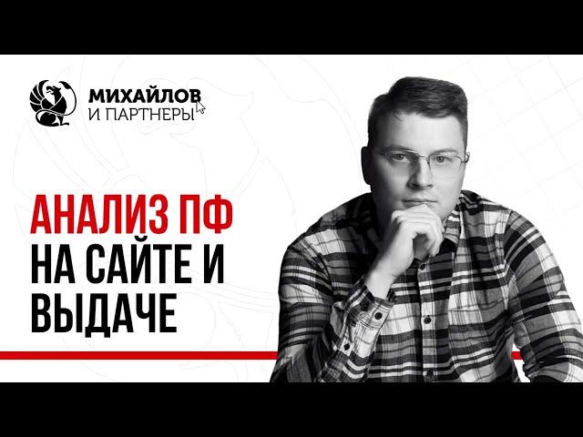 Анализ Поведенческих факторов