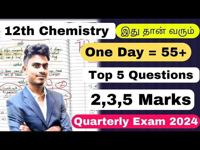 12th Chemistry Last Night 50+/70 Important Questions | Quarterly Exam Confirm Important 2,3,5 Marks