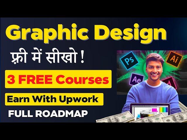 Graphic Design फ्री में सीखो! | 3 FREE Courses in Hindi | Full Roadmap
