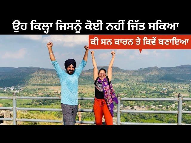 ਇਹ ਕਿਲੇ ਨੂੰ ਕੋਈ ਨੀ ਜਿੱਤ ਸਕਿਆ Daultabad Fort | All India Trip | Punjabi Travel Couple | Ripan Khushi