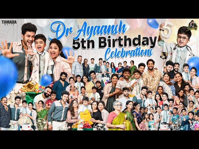 Dr Ayaansh 5th Birthday Celebrations || Sidshnu || Tamada Media