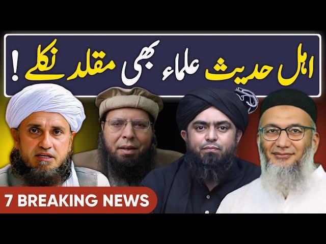 Mufti Tariq Masood REPLY TO Qari Khaleel ur Rehman | Engineer Muhammad Ali Mirza | Shujauddin Sheikh