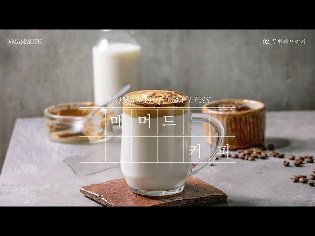 빙글 뱅글 - ⠀우리 주위에는 늘 매머드가 맴돌고 있어요.