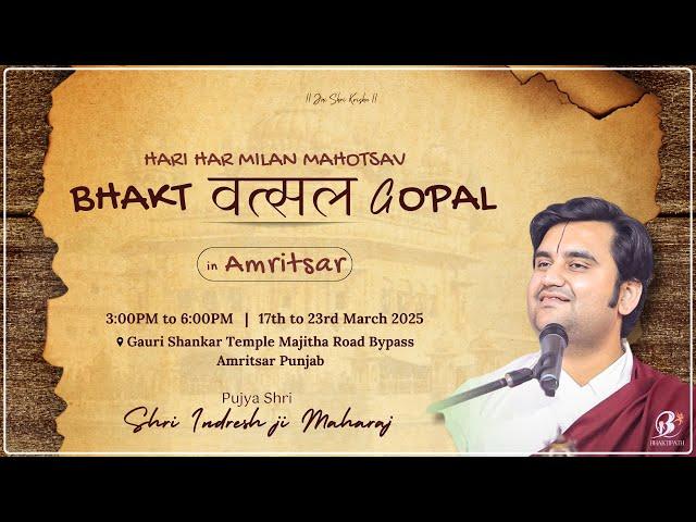 Day - 6 | Hari Har Milan Mahotsav - Bhakt वत्सल Gopal | Pujya Shri Indresh Ji | Amritsar 2025