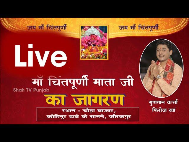 Live Maa Chintpurni Mata Ji Ka Jagran || Zirakpur 30-10-2024