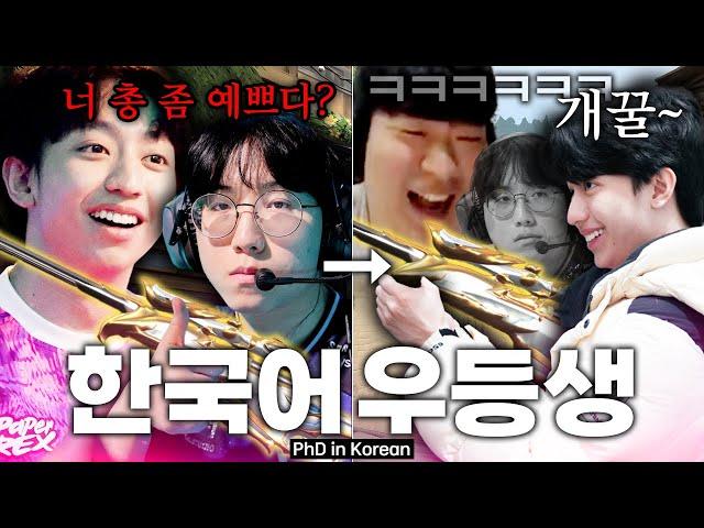 [ENG SUB] THE HONOR STUDENT WHO LEVELS UP HIS KOREAN EVERY DUO SESSION