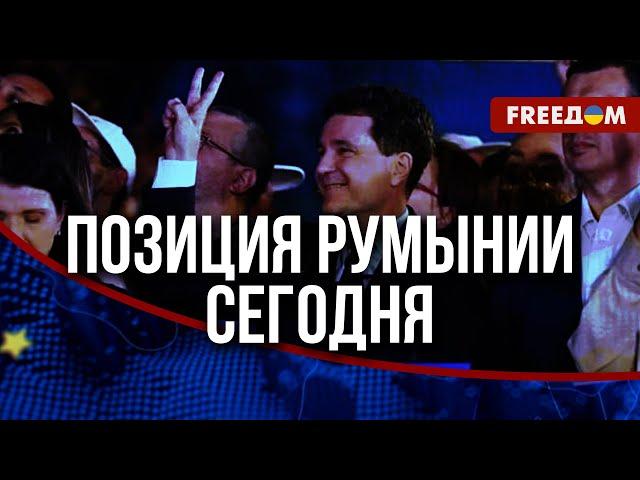  Выборы президента в Румынии: российское влияние и сознательность народа