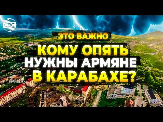 Армян хотят заселить в отстроенный с нуля Карабах. Давление растёт